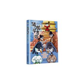 骑鹤学唐诗 经典诗篇 2 