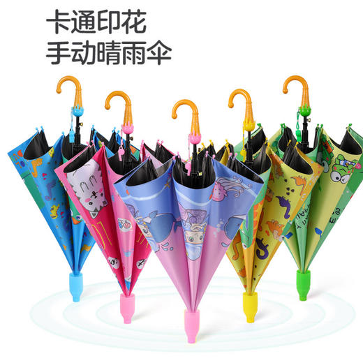 「童趣印花！晴雨两用」儿童雨伞男童女童小学生幼儿园宝宝可爱便携轻居家日用安全卡通长柄伞 商品图2