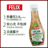 菲力斯意式沙拉酱370ml 商品缩略图6