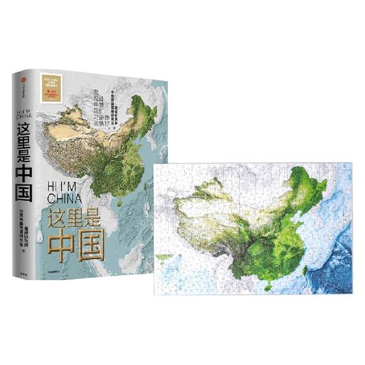 《这里是中国》典藏图书+夜光拼图限定礼盒 星球研究所著 内含璀璨夜光拼图+典藏级图书 手动见证 灯火里的中国 商品图4