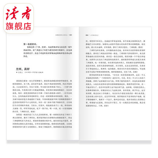 《小作家成长记》 王琰/主编 适合中小学生 甘肃文化出版社 商品图3