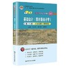 基础会计(原初级会计学)（ 第11版 立体化数字教材版）朱小平 中国人民大学出版社 9787300292205 商品缩略图0