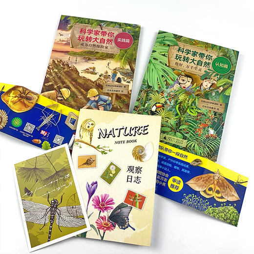 《科学家带你玩转大自然（全2册））》 商品图1