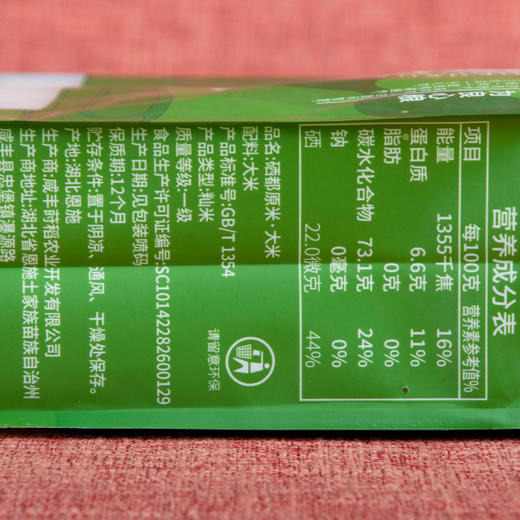 陇间柒月  硒都原米  2.5kg 商品图1