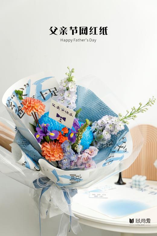父亲节网红纸（10张/包） 商品图0