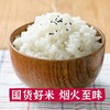 【惠州外运】隆平芯米 五常基地 五常香米2.5kg/5kg 商品缩略图2