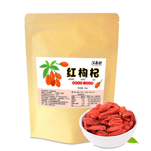 江南好宁夏特级红枸杞苟杞子袋装100g*2袋 商品图0