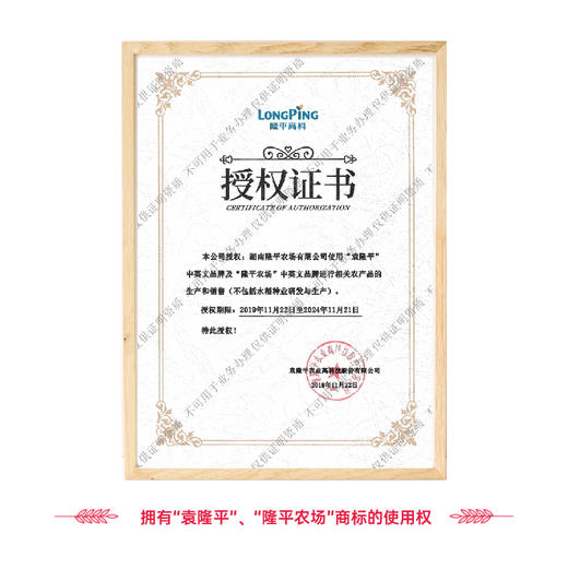 【惠州外运】隆平芯米（岁穗稻香） 五常有机大米500g*8 礼盒装 商品图4