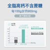 卓牧（JOMILK） 纯羊奶粉 成人羊奶粉  400g/罐 商品缩略图4