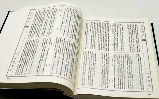 《二十四史》，精装，全20册，竖排繁体缩印本，中华书局1997年版，2018年重印，定价3280元，售价1476元。品相9品。非偏远地区包邮 商品图7