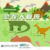 【武汉】恐龙营2日冬令营-探秘遗失的史前世界 商品缩略图0