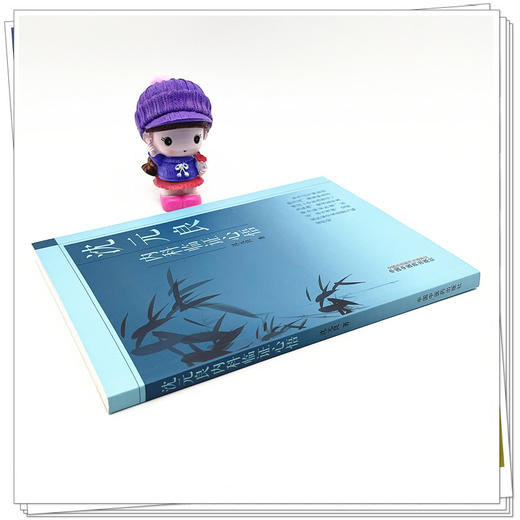 沈元良内科临证心悟 沈元良 著 中国中医药出版社 临诊医案医话 名方考释 论绍派医家学术思想与临证经验 精选名方 商品图3