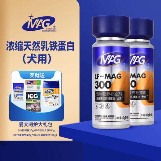 （2瓶装更优惠）MAG U+系列【MAG浓缩天然乳铁蛋白】幼猫幼犬乳铁蛋白胶囊抗病毒调理肠胃 商品图2