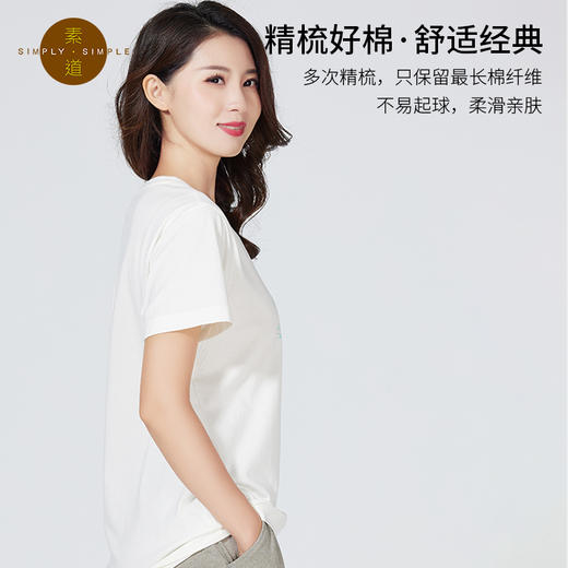 【断码清仓】素道有机彩棉 新款情侣T恤 男女纯棉半袖 简约圆领全棉短袖 商品图1