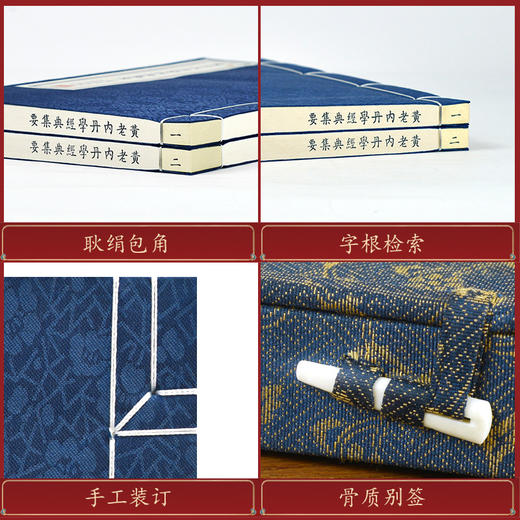 崇贤善本系列《黄老内丹学经典集要》于德润先生点校 商品图4