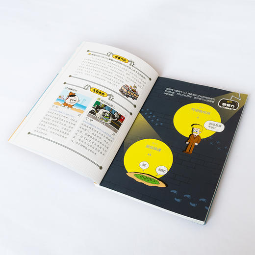 风靡亚洲的儿童推理读物 | 《唰唰zhentan》新版全24册 商品图7