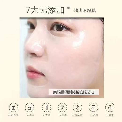 TOPC 胶原多肽焕采时光面膜 商品图12