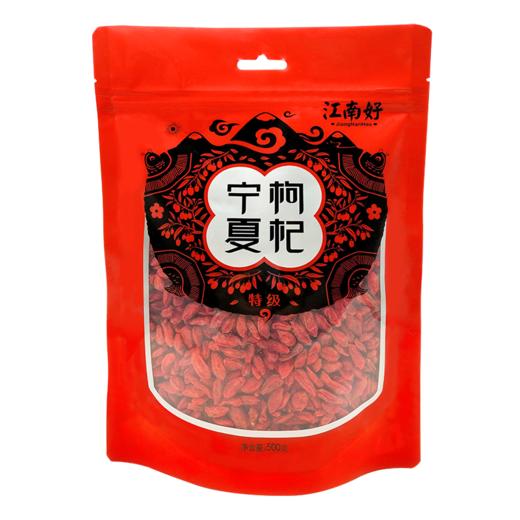 江南好银福包宁夏枸杞（特级）500g袋装 商品图5