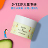 MUSE&FRIENDS大童舒缓保湿面霜清爽保湿不油腻 50g  5-12岁 商品缩略图1