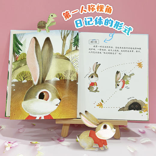 我的日记系列  小兔子的日记  适读年龄3-6岁 商品图1