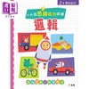 【中商原版】小小孩思维能力训练：逻辑 港版原版 新雅童书 趣味活动 启发思考 2+学前技巧 早教认知 亲子童书 低幼童书读物  商品缩略图0