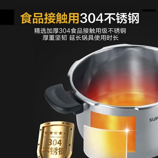 苏泊尔 蓝眼复合钢压力快锅5.5L高压锅 YW223LB1 商品图4