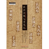 跟诊京城七老笔记 陈雁黎 主编 中国中医药出版社 中医师承学堂 中医临床 书籍 商品缩略图1