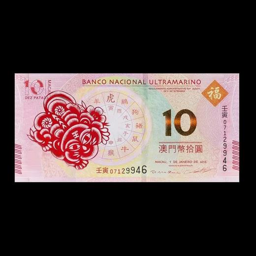 2022虎年澳门生肖纪念对钞尾三同号（臆想图，具体以实物为准） 商品图0