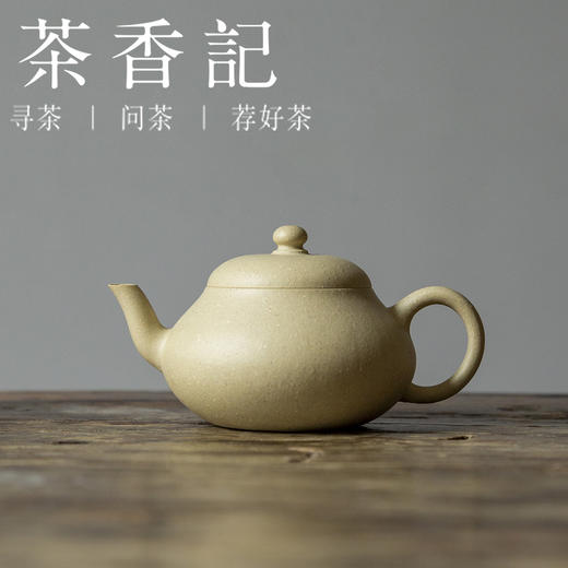 茶香记 本山绿薄胎小梨式紫砂壶 原矿泥料 轻巧易上手 经典壶形 商品图0