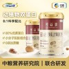 中粮可益康小分子肽蛋白质粉礼盒 300g/罐*2罐/提 商品缩略图1