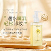 花印清柔洁净卸妆油（国产）150ml （赠送替换装50ml*3） 商品缩略图1