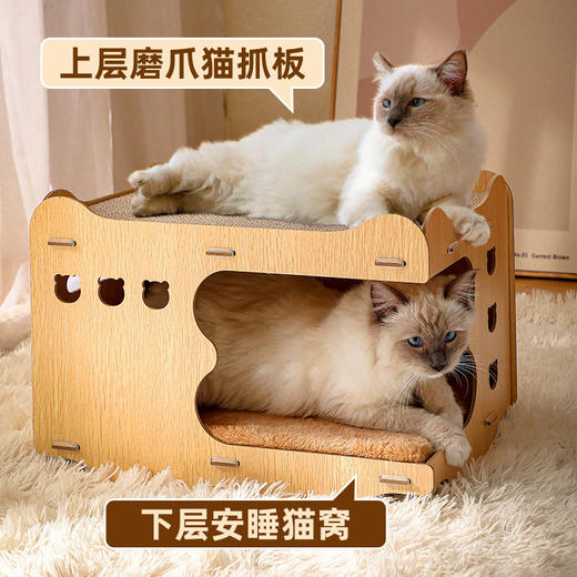 【宠物用品】-一体立式双层可叠加瓦楞纸耐抓可拆卸猫咪玩具 商品图0