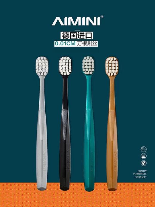 aimini德国进口专用牙刷 4支 商品图1