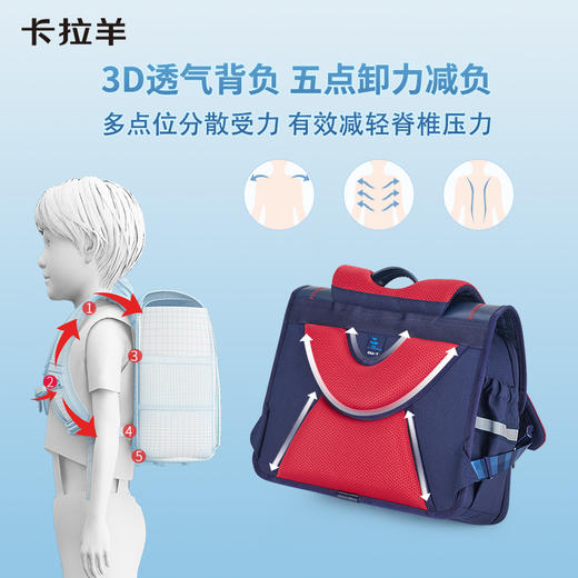 卡拉羊小学生1-3-6年级18L-20L防下坠减负立体方包皇佳学院 CX2163+CX2596 商品图3