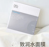 新加坡DR全美世界皙之密熙黛尔面膜水面膜4片裝补水面膜胶原蛋白 商品缩略图0