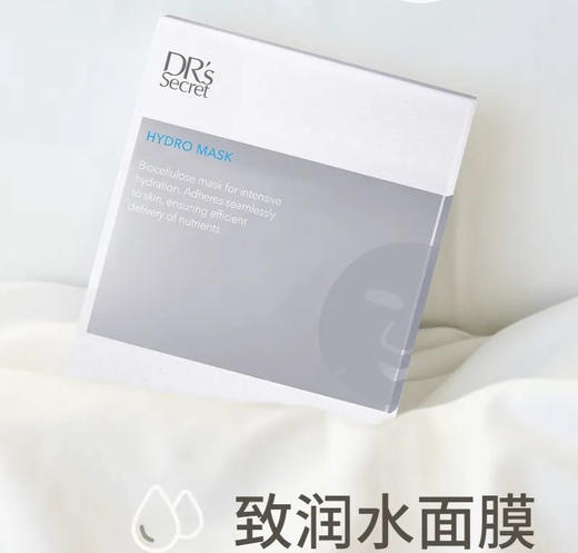 新加坡DR全美世界皙之密熙黛尔面膜水面膜4片裝补水面膜胶原蛋白 商品图0