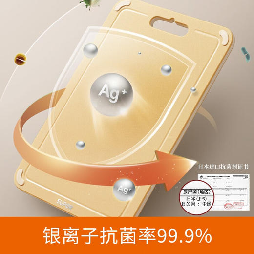 苏泊尔  抗菌砧板  家用双面砧板 商品图4