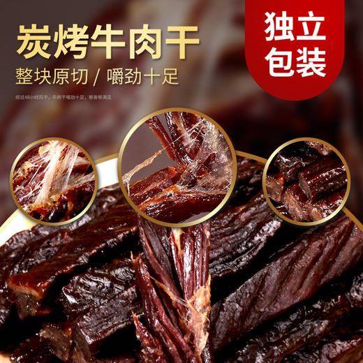 【新品上架!】【 越嚼越香】乌克尔塔拉 炭烤风干牛肉干 250g 来自科尔沁草原上的牛肉干纹理清晰丝丝香醇开袋即食 商品图1