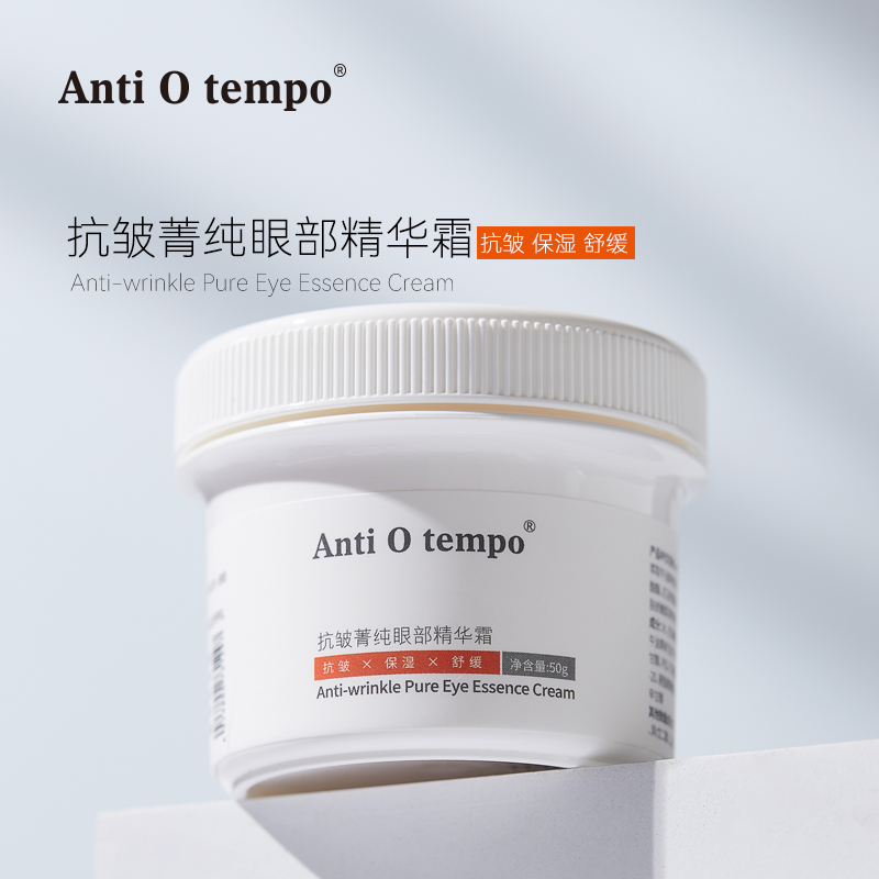 [新品] Anti O tempo AS-336 抗皱菁纯眼部精华霜50g