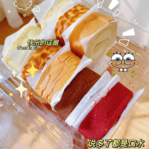 日月潭奶油冰淇淋瑞士卷720g/盒 8种口味 动物奶油 顺丰直发 商品图1