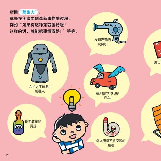 快乐成长的好方法（全3册） 商品图8