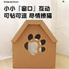 【宠物用品】- 新款瓦楞纸猫窝耐磨保暖猫抓板 商品缩略图2