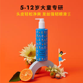 MUSE&FRIENDS大童洁净柔顺洗发水清爽舒适清新柑橘香调 300ml 5-12岁