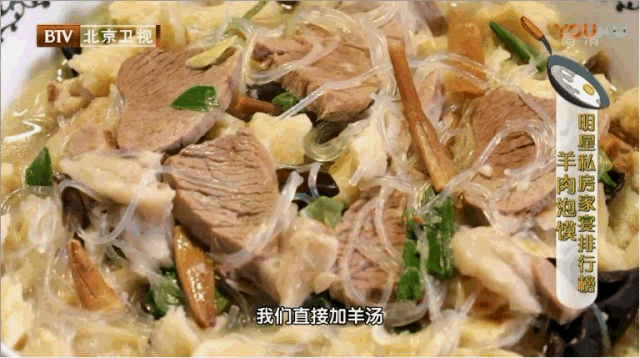 10道特色面食-西安羊肉泡馍