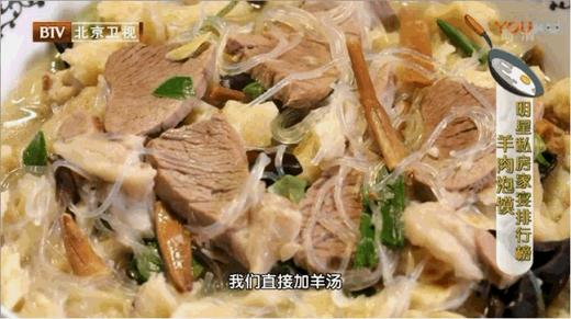 10道特色面食-西安羊肉泡馍 商品图0