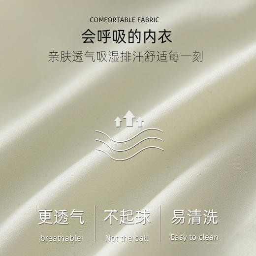 茵曼情超薄冰感速干1+1水晶冰巢衣  内衣998# 商品图3