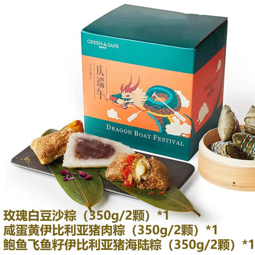 粽子礼盒(6入) 商品图0