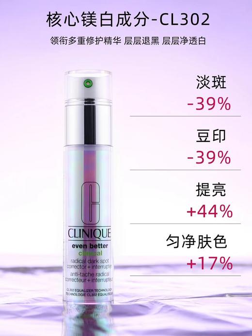 倩碧淡斑精华露 302镭射精华瓶50ml / 100ml 商品图2