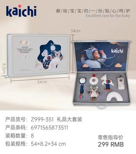 凯驰宝宝安抚套装
