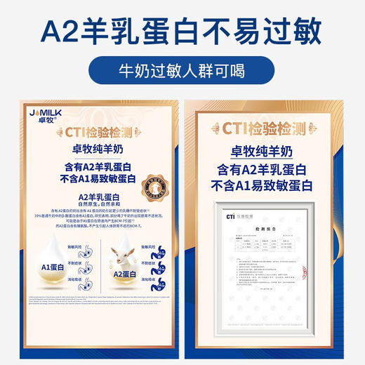 卓牧（JOMILK） 纯羊奶粉 成人羊奶粉  400g/罐 商品图3